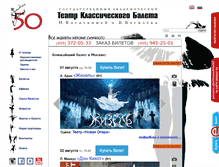 Tablet Screenshot of classicalballet.ru